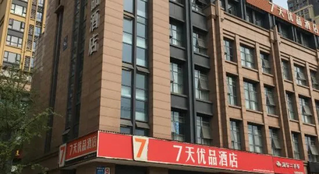7 Days Premium Hotel, Забронировать Отель Чэнду Сычуань, рядом с Железнодорожный вокзал Чэнду-Восточный