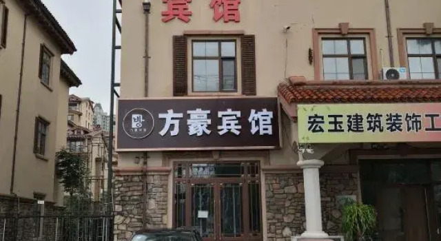 Qiqihar Fanghao Hotel, Prenota Hotel Hotel economici a Qiqihar