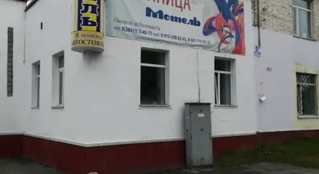 Мотель