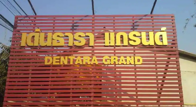 Dentara Grand, Забронировать Отель Чианграй провинция Чианграй