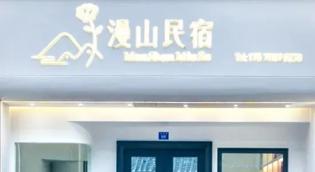Manshan Homestay (Nanyue Hengshan Scenic Area Temple Branch), Забронировать Отель Наньюэ Хунань