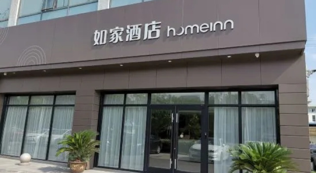Home Inn Nantong Shiji Avenue Chongchuan Technology Park, Book Hotel Nantong Jiangsu