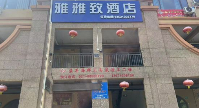 YAYAZHI  Hotel, Varaa Hotelli Shanghai Shanghai