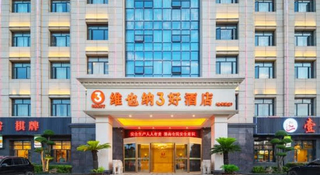 Vienna 3 Best Hotel (Wuhan Jinyinhu Branch), Prenota Hotel Hotel a Hubei con parcheggio, Parcheggio