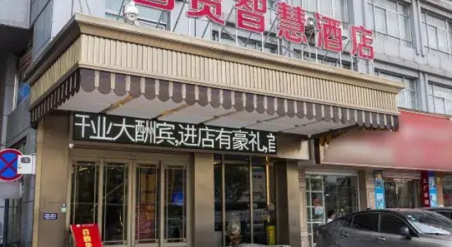China World Smart Hotel, Prenota Hotel Hotel a Yiwu con parcheggio, Parcheggio