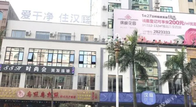 Boxuan Xingting Hotel (Yangjiang Baili Plaza Xiping South Road Branch), Book Hotel Yangjiang 