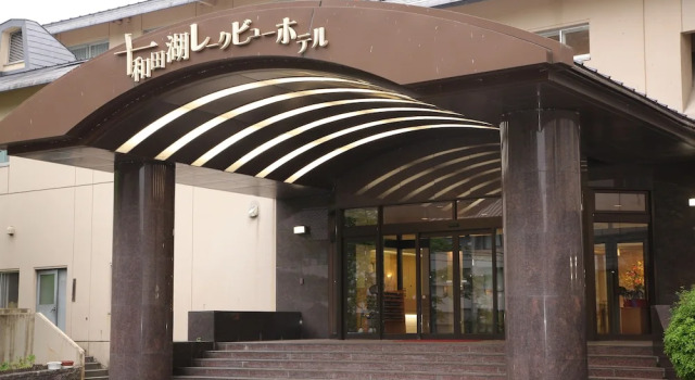 Towadako Lakeview Hotel, Book Hotel  