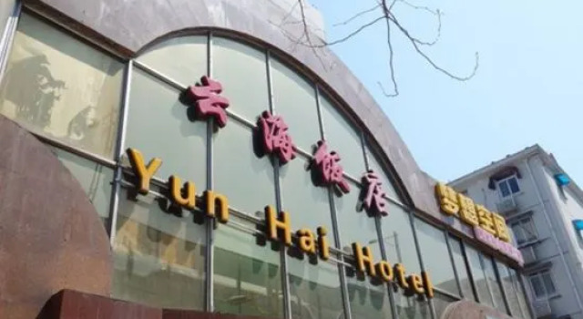 Shanghai Yun Hai Hotel, Varaa Hotelli Zhabei 
