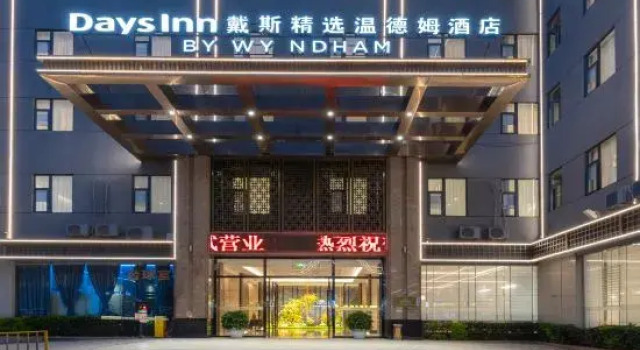 Days Inn Kunming Changshui Airport, Rezerwuj Hotel Hotele w Kunming z parkingiem, Parking