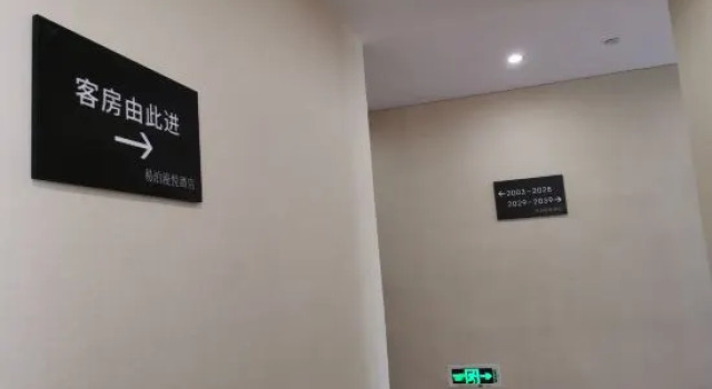 Yipple Hatt Hotel (Ningbo Luomeng Universal Park Yintai City Branch), Prenota Hotel Hotel a Ningbo con parcheggio, Parcheggio