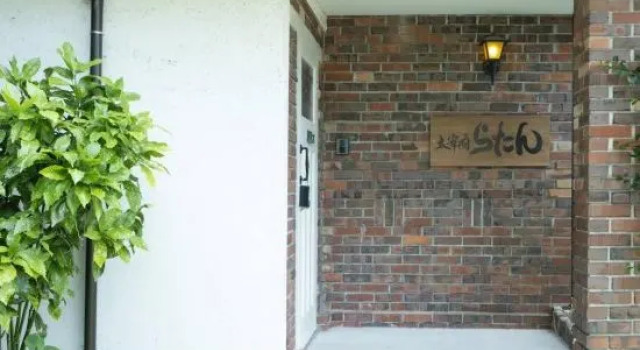 Taisho Roman House Dazaifu Ratan, Book Hotel Dazaifu Fukuoka