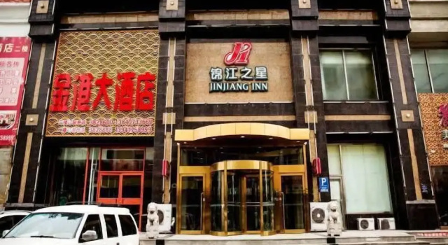 Jinjiang Inn Yingkou Railway Station Dongshen Market