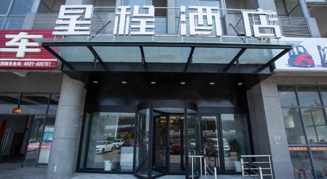 Starway Hotel Huai'An Economic Development Zone, Book Hotel Hotels in Huai'an with Parking, Parking