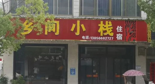 Qingyang Countryside Stack, Prenota Hotel Chizhou Anhui