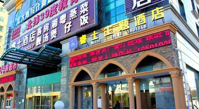Weese Theme Hotel Muxiyuan Branch, Забронировать Отель Фэнтай , рядом с Shiliuzhuang Station