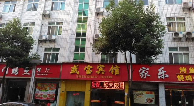 武当山木樱客栈, Prenota Hotel Shiyan Hubei