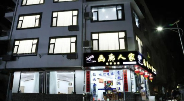 She County Shendu Town Gallery Home Homestay (Xin'anjiang Landscape Gallery Scenic Area)
