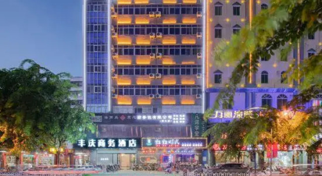 Fengqing Business Hotel, Buchen Sie Hotel Haikou Hainan, in der Nähe von Wugong Temple