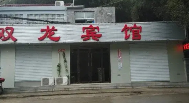 Wuhu Shuanglong Hotel, Prenota Hotel Hotel a Anhui con parcheggio, Parcheggio