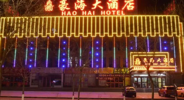 Jiayuguan Haohai Hotel, Book Hotel Jiayuguan Gansu