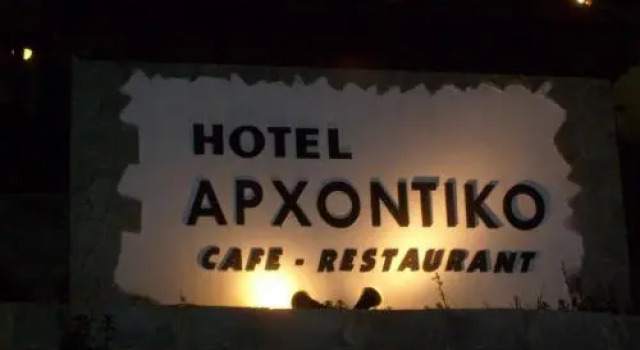 Hotel Archontiko, Rezervați Hotel Hoteluri în Kozani Prefecture cu parcare, Parcare