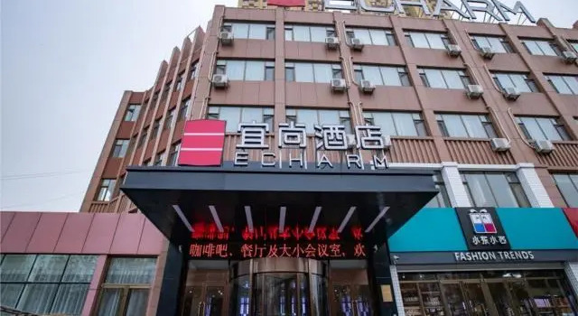 Люкс Echarm Hotel Zibo Gaoqing Zhongcheng Inernational
