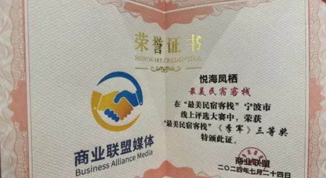Yuehai Fengxi Homestay, Prenota Hotel Hotel a Ningbo con parcheggio, Parcheggio