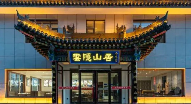 Mount Wutai Yunyin Mountain Residence B&B, Book Bed and Breakfast Wutai Shanxi