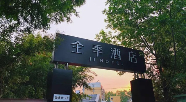 Ji Hotel (Nanjing Ming Palace), Забронировать Отель Отели Нанкина с парковкой, рядом с Нанкинский институт аэронавтики и астронавтики, Парковка
