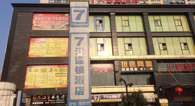7Days Inn Huanggang Normal College, Prenota Hotel Hotel a Hubei con parcheggio, Parcheggio