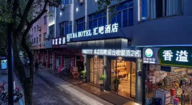 Huiba Hotel, Reserva ahora Hotel Wuyi Zhejiang