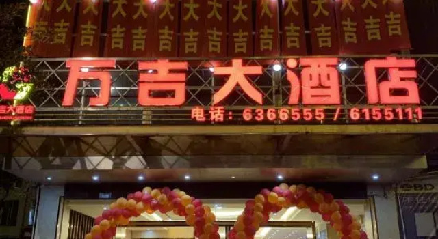Jingxi Wanji Hotel, Boek Hotel Jingxi Guangxi