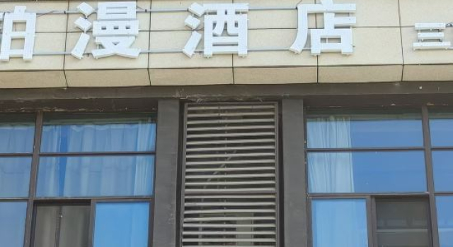 Boman Hotel (Bozhou Yinxing Road Bozhou College), Foglalás Szálloda Bozhou Anhuj