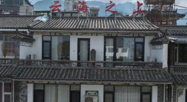 Yunhai Zhishang Inn (Dali Ancient Town Branch)