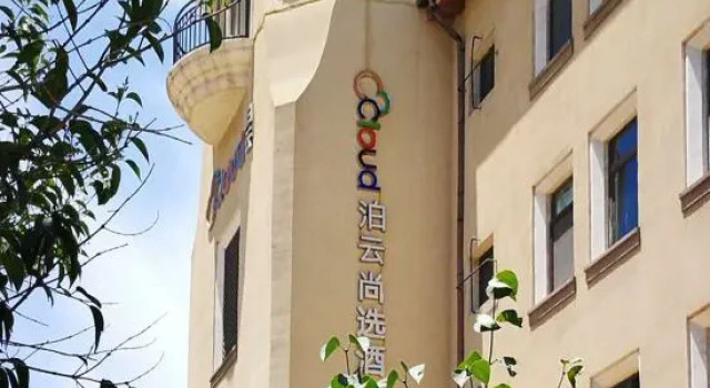 Qingdao Cloud Collection Hotel (