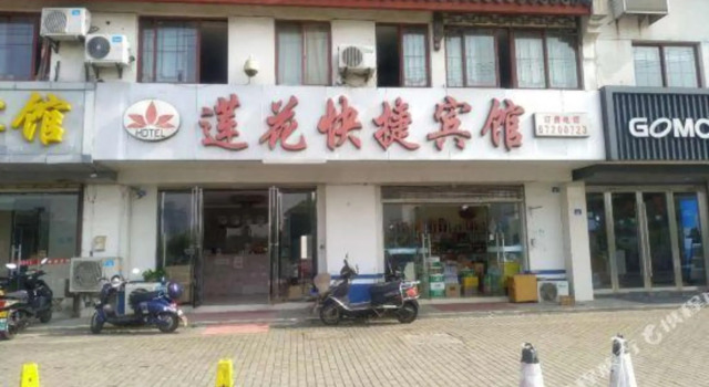 Lianhua Express Hotel, Забронировать Отель Сучжоу Китай, рядом с Железнодорожный вокзал Сучжоу