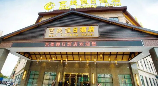 Bati Holiday Hotel, Prenota Hotel Hotel a Chongqing Area con parcheggio, Parcheggio