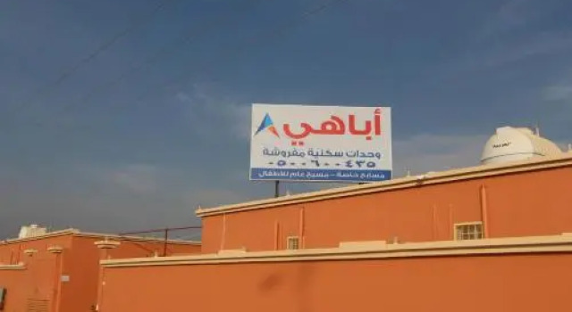 شاليهات سويت هوم الدرب الكدره, Buchen Sie Aparthotel Abha Provinz Asir