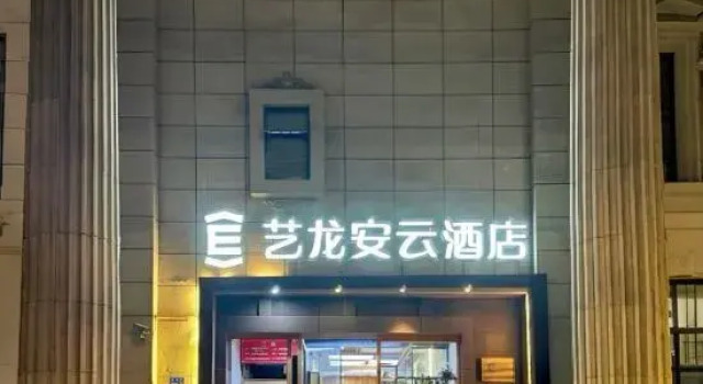 Elong Anyun Hotel (Shanghai Lujiazui Minsheng Road Subway Station), Varaa Hotelli Shanghai Shanghai