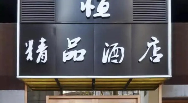 Fuheng Boutique Hotel, Rezerwuj Boutique Hotel Shangcheng Hangzhou