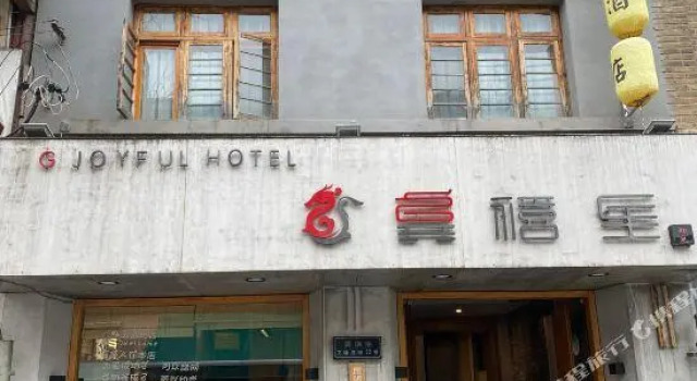 Gongxili - Chujian Hotel, Book Hotel Cheap Hotels in Yunnan
