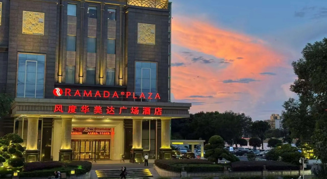 Ramada Plaza Shaoguan City Centre