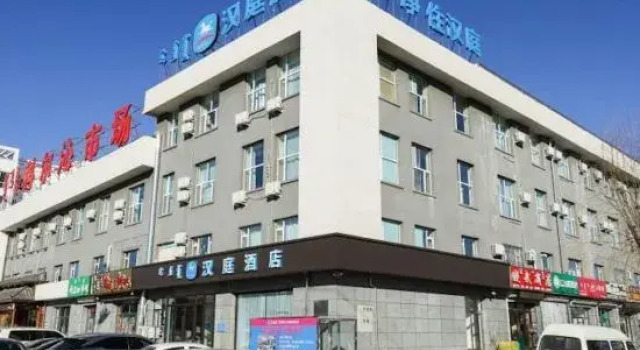 HanTing Hotel (Horqin Right Front Banner Government), Book Hotel Horqin Right Front Banner Kina