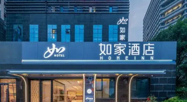 Homeinn · neo (Qingdao Stone Old Beach Haier Road), Забронировать Отель Циндао 
