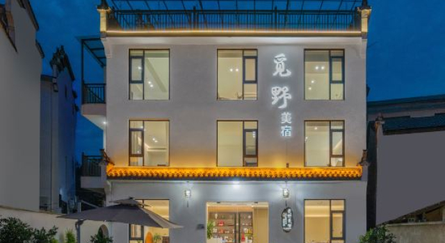 Miye Manju Designer Holiday Boutique Hotel Wuyuan Huangling Resort, Prenota Resort Shangrao Jiangxi