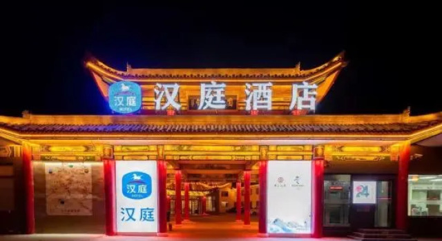 HanTing Hotel (Xinzhou Wutaishan Scenic Area Center), Book Hotel Wutai Shanxi