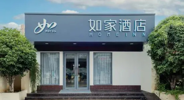 Homeinn Hotel (Nanjing South Railway Station Shengtai West Road Cuipingshan Subway Station), Prenota Hotel Nanchino Jiangsu