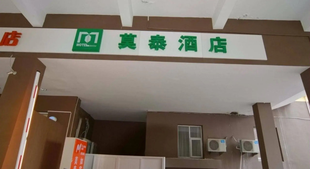 Motel 168 Yantai North Street Daily Newspaper