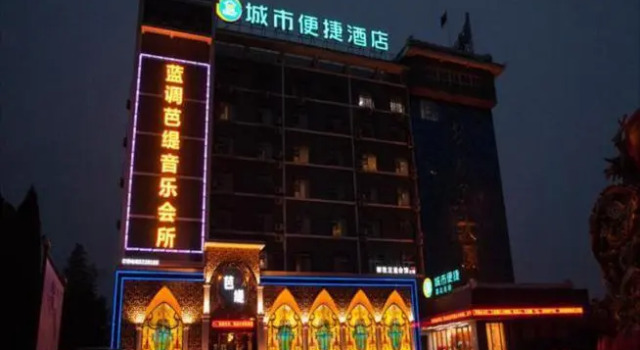 City Comfort Inn Ezhou University Lianhuashan