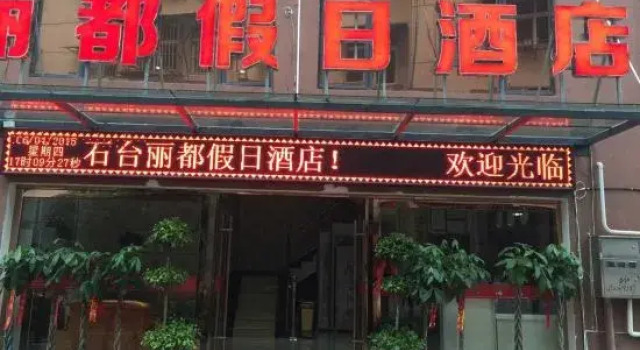 Lido Holiday Hotel, Prenota Hotel Hotel a Chizhou con parcheggio, Parcheggio